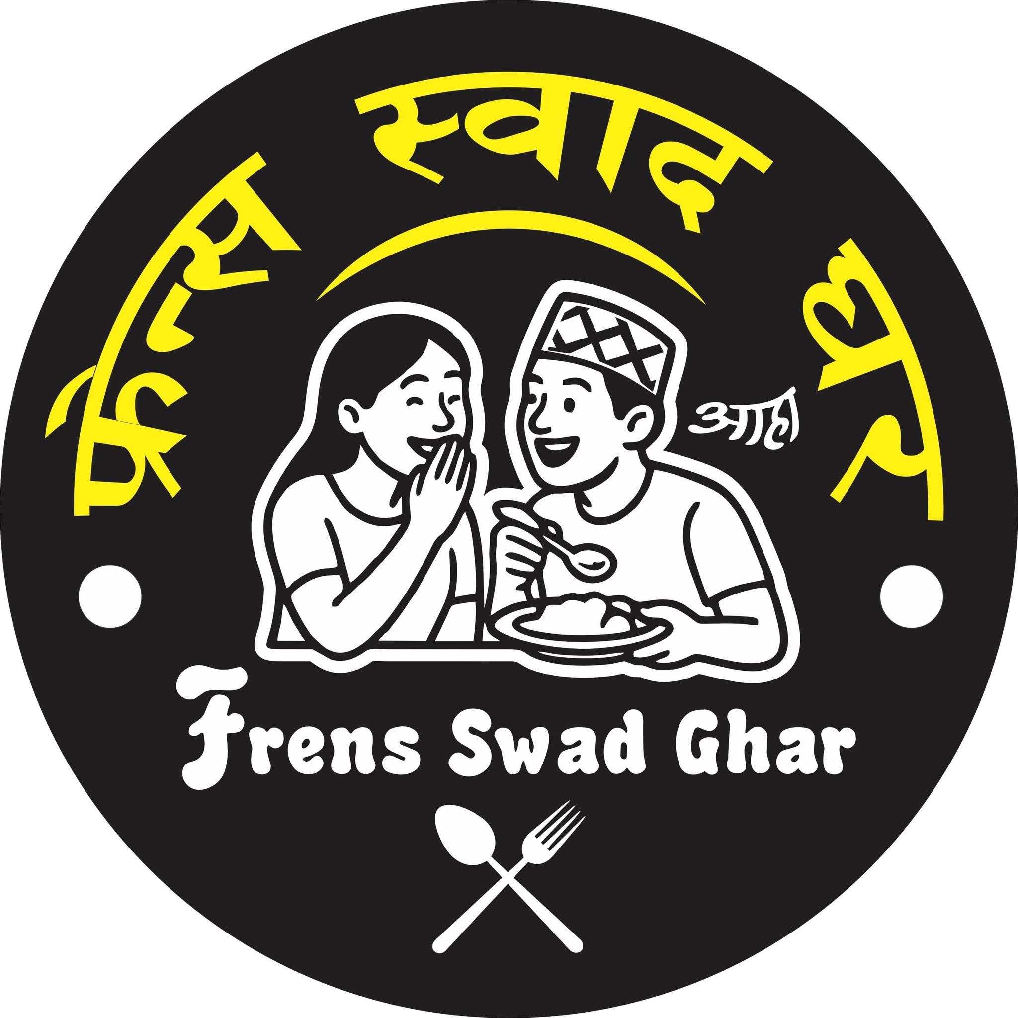 Swad Ghar