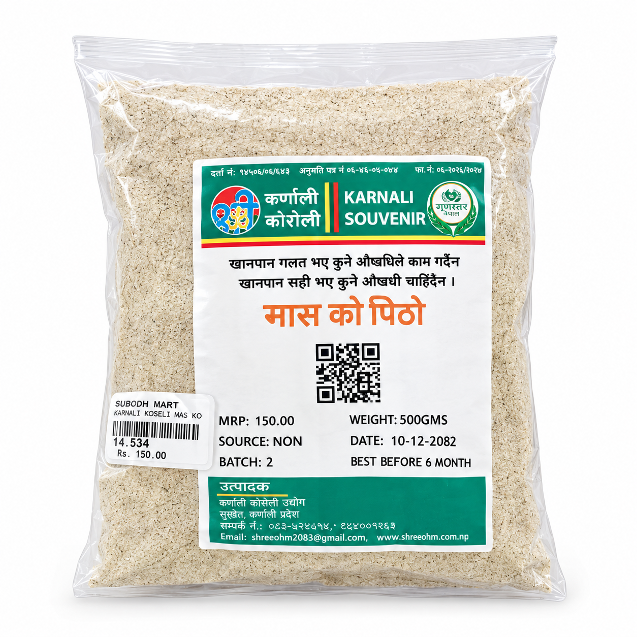 Urad Dal Flour